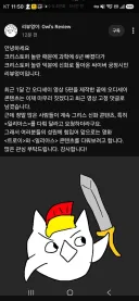 인방)어느 과학(?) 유튜버의 근황