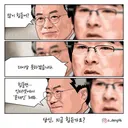 탁현민 공직 그만두려할 때 문재인이 한 말