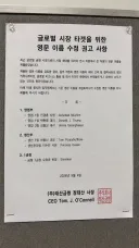 사원들 글로벌 창씨개명.jpg