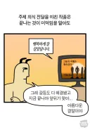별내용 없는 장기 연재 일상물을 붙잡고 있는 이유.jpg
