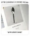 공기밥 2000원보다 더 야박해진 세상.jpg