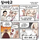 조선엘프) 장이족에게 말미를 주어선 안되는 이유
