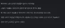 '북유게는 찬양할거같아서 남유게에 정떡 달림'이라니