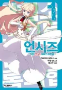 kv) 이야기할 때 마다 이 라노벨 생각남