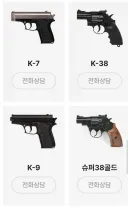 호신용 스프레이 살까.