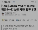 김승원 차량압류 3건