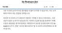 트럼프가 올린 기사 일부 내용