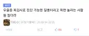 루리웹에서 선동이 퍼져나가는 과정.jpg