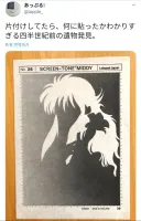 집안에서 튀어나온 고대유물.jpg