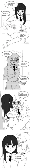 심한 짓을 한 여고생