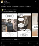 "조석이 이렇게 꼴리는 그림을 그릴 줄 알면서".twit