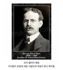 의외로 사람들이 잘못 알고 있는 팔로마 천문대의 전설