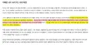 12년 이혜훈 캠프, 여론조사에 나이 속이라! 대법원 유죄 확정