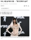 블랙핑크 리사 폭로 오열