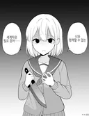 보법이 다른 얀데레 소녀 만화