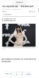 얘들아, 제발 기사 제목에 어그로 좀 그만 끌려