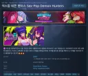 케이팝 데몬 헌터스 게섯거라!