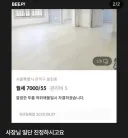 허위매물 아니라고 각오 단단히 하신 사장님
