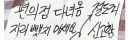 '잘 알지도 못하면서 법 운운하며 권리 챙기려는 놈년들이 빡침'