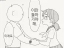 "미래에서 기다릴게"," 응, 금방 갈게. 달려갈게" manhwa