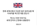 일본의 쇄국과 조선통신사가 종료하게 된 계기.jpg