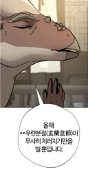 쓸데없이 고증 철저한 정통무협 웹툰
