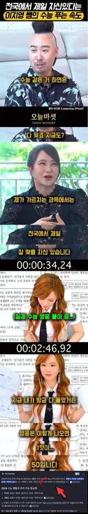이지영 쌤의 수능 푸는 속도 ㄷㄷ