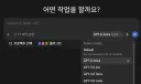 GPT-6 Astra, 한국 사용자 순차 배포중