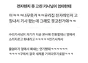 전자레인지 못 고친 기사님이 엄마한테