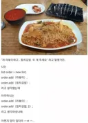 오류가 난 분식집 메뉴 주문.jpg