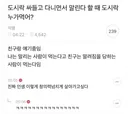 여기서 도시락 누가 먹어?