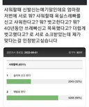 샤워할때 신발 신는 얘기로 엄마랑 서로 쇼크받았는데...