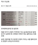 알레르기 검사 했는데 뭔가 이상하다