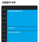 내향인들 진짜 이래???