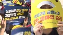 금융노조, "지방이전 반대한다"가 공감 못받는 이유