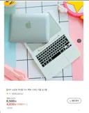 [유머] 맥북 쿠폰할인가 4,830원