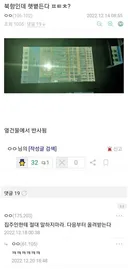 집이 북향인데 햇볕이 든다는 디씨인.jpg