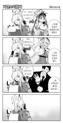 블루아카)근무 중에 이상한 걸 본 칸나