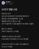 실제로는 멘탈 안나갔을거같은 사건