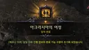 나 업적 따왔어