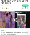 결혼반지 훔쳐서 얼굴 박제된 문신충들~~