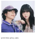 동거 이슈로 논란 중인 혼성 그룹.jpg