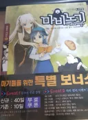 마비노기 유료 요금.jpg