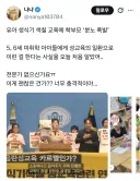 학부모 단체 난리난 영유아 생식기 색칠놀이