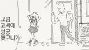소꿉친구한테 여친이 생긴.manga