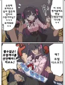 손목에 숨킨 걸 들킨 지뢰녀