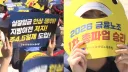 금융노조파업 분위기 싸한게별거있나..