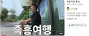 바로 탑승하는 김선태