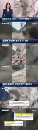 대홍수 난 네팔에 간 한국인 산악인 근황
