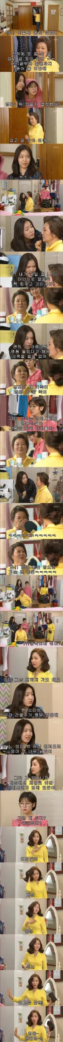 상견례 전 코디로 고민하는 엄마